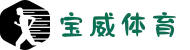 关于宝威体育 - 宝威体育中国站官网 - Baowei Sports